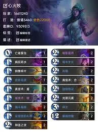 炉石传说快攻暗牧卡组代码是什么