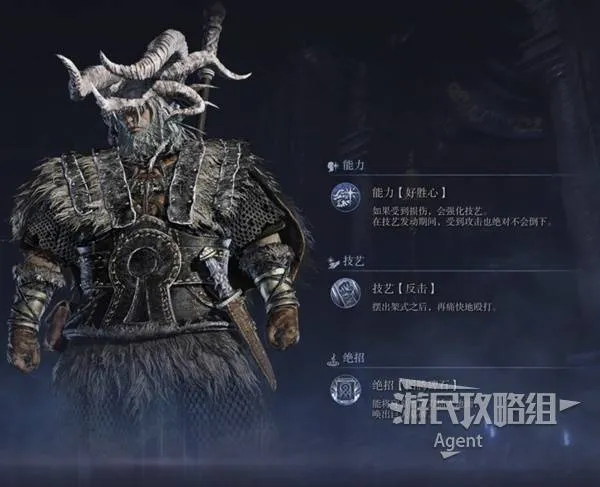 《艾尔登法环黑夜君临》无赖技能介绍 无赖技能什么效果