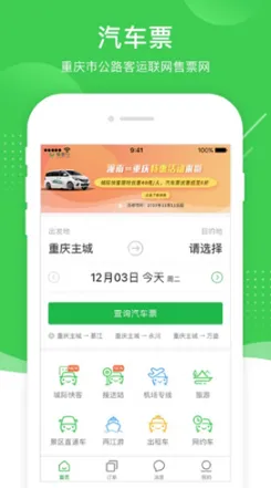 愉客行怎么取票 愉客行取票方法介绍