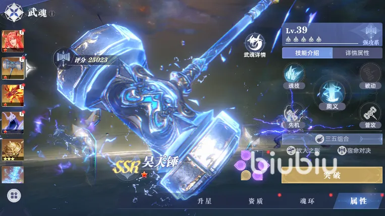 斗罗大陆猎魂世界最强武魂推荐 斗罗大陆猎魂世界什么武魂厉害