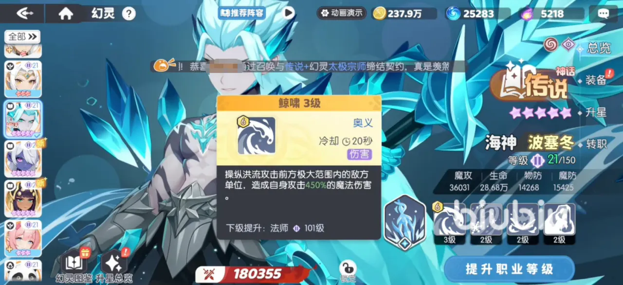 龙魂旅人幻灵升星教学 龙魂旅人幻灵升星攻略
