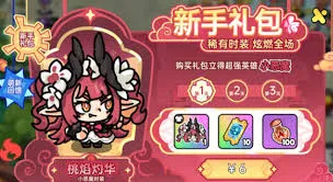 英勇之地如何获取友情币