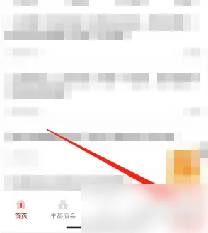 看丰都app怎样问政 看丰都app发布我要问政方法