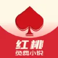 红桃小说