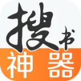搜书神器无广告