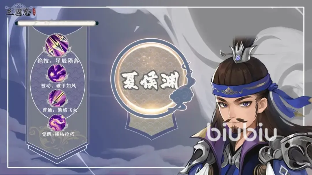 三国志异闻录夏侯渊怎么样 三国志异闻录夏侯渊强度解析